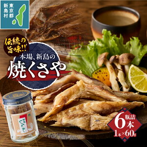 yӂ邳Ɣ[Łz  Ђ  rl f Ă ܂ ̍ V Ăf rl60g×6{Zbg