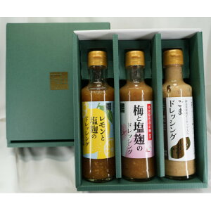 �y�ӂ邳�Ɣ[�Łz�_�ސ쌧�Y�H�ށE���k�̃h���b�V���O3�{�Z�b�gA�@�������E�~�E�s�[�i�b�c�����܁y1661579�z