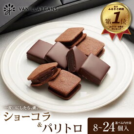 ふるさと納税 チョコ 還元率