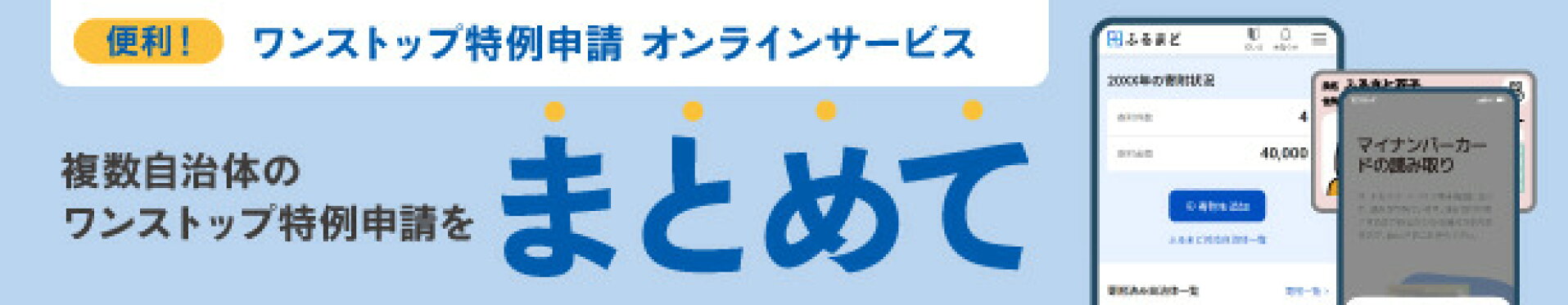 ふるまど