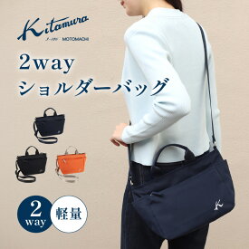 【ふるさと納税】2wayショルダーバッグ（R-0774）
