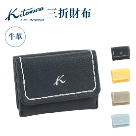 【ふるさと納税】三折財布（YH0211）