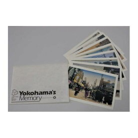 【ふるさと納税】【「図書館の資料充実」専用】絵葉書「Yokohama’s　Memory」