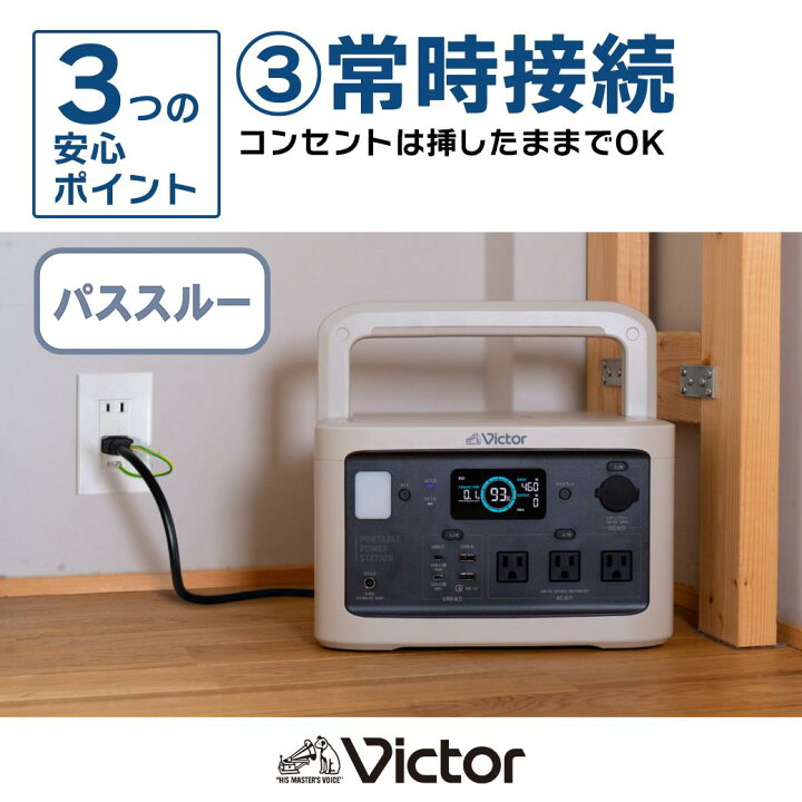 楽天市場】【ふるさと納税】Victor ポータブル電源（容量806Wh）BN 