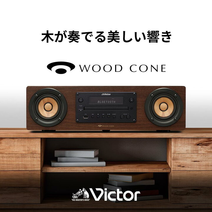 楽天市場】【ふるさと納税】Victor コンパクトコンポーネントシステム  