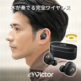 【ふるさと納税】Victor ワイヤレスステレオヘッドセット HA-FW1000T | 家電 製品 人気 おすすめ 送料無料