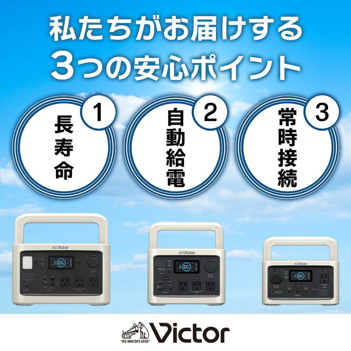 楽天市場】【ふるさと納税】Victor ポータブル電源（容量256Wh） BN 