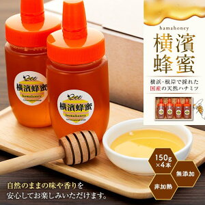 yӂ邳Ɣ[Łz_I hamahoney 150g×4{ | nj[ I Hi lC   ʌ