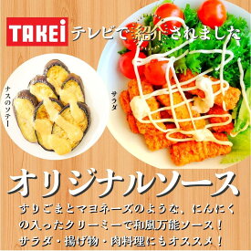 【ふるさと納税】＜武居商店＞オリジナルソース　200ml×35本 | 調味料 食品 加工食品 人気 おすすめ 送料無料