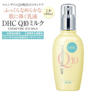 yӂ邳Ɣ[ŁzDHC Q10~Ni100mLj | XLPA ϕi RX e lC dhc RGUCQ10 R[Q  qA_ XLPA GCWOPA ێ t ~N r ɗD