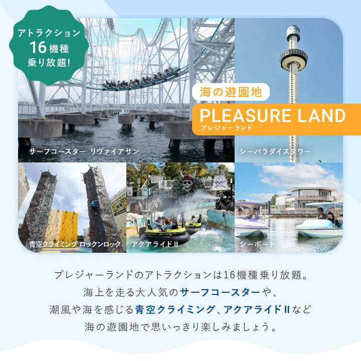 楽天市場】【ふるさと納税】横浜・八景島シーパラダイス ワンデーパス 