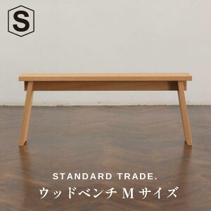 yӂ邳Ɣ[ŁzySTANDARD TRADE.zEbhx`MTCYiWood Bench Mediumj | CeA t@j`[ lC  