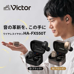 yӂ邳Ɣ[ŁzVictor SCXCzHA-FX550T-BiubNj^-NiuYj | nC]Ή mCYLZO Bluetooth5.3 x ʘb IPX4hH ubN/uY AAC AvΉ 