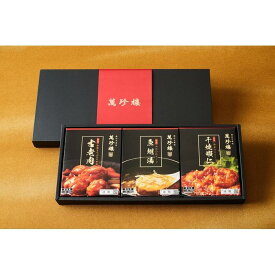 【ふるさと納税】凍眠特選セット　冷凍グルメ3種 | 食品 加工食品 人気 おすすめ 送料無料