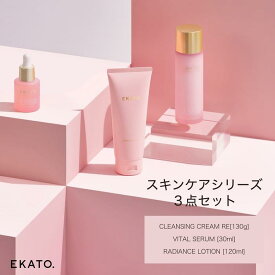 【ふるさと納税】EKATO.スキンケアシリーズ3点セット | スキンケア 化粧品 コスメ 美容 人気 おすすめ 送料無料