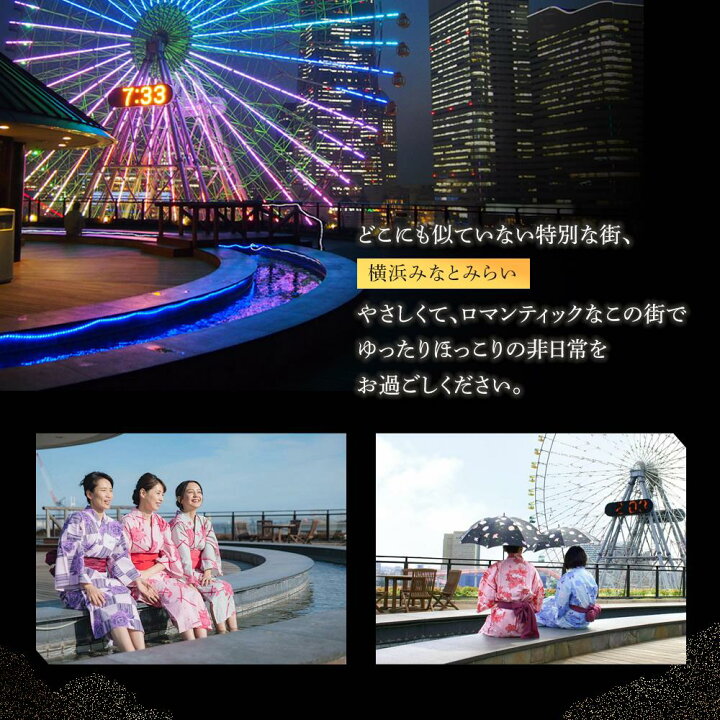 楽天市場】【ふるさと納税】＜横浜みなとみらい万葉倶楽部＞ペアセット 
