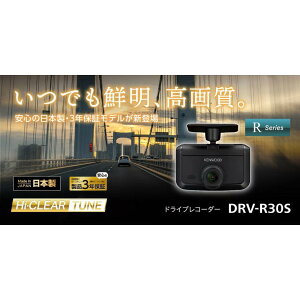 yӂ邳Ɣ[ŁzKENWOOD DRV-R30S hCuR[_[ | J[pi i lC  