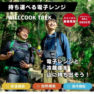 yӂ邳Ɣ[ŁzWILLCOOK TREK | ΂ AEghAObY t@bV lC  