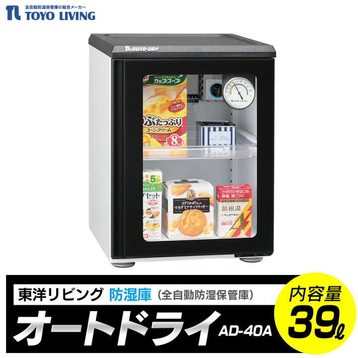 楽天市場】【ふるさと納税】オートドライ AD-40A | 電気製品 横浜市 