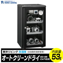 楽天市場】オートクリーンドライ ed-55catの通販