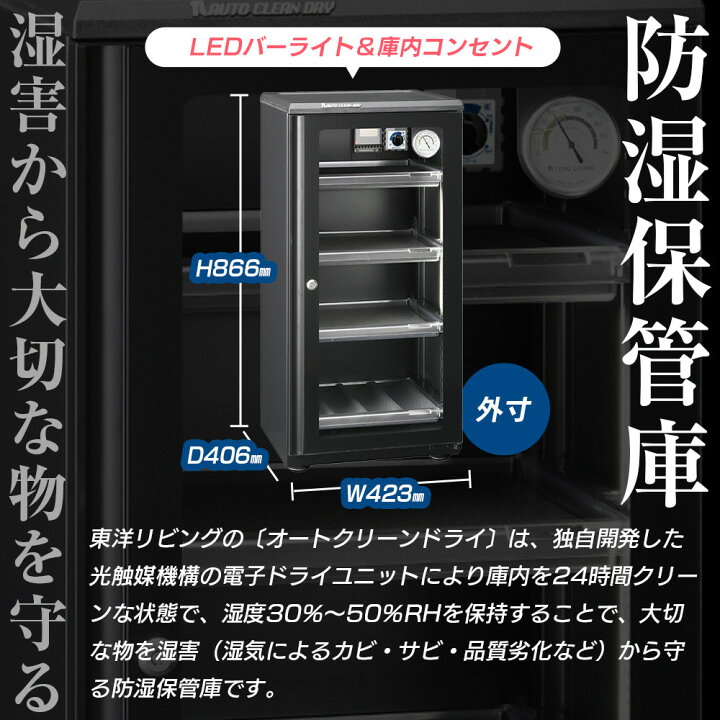 楽天市場】【ふるさと納税】東洋リビング オートクリーンドライ ED 