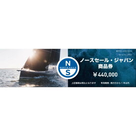 【ふるさと納税】ノースセール商品券　400,000円相当分 | 宿泊 チケット 人気 おすすめ