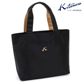【ふるさと納税】トートバッグ キタムラ ブラック カフェオレ R-0686 A4対応 レディース かばん 鞄 ナイロン素材 マザーズバッグ｜神奈川県 横浜市
