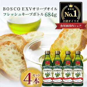 yӂ邳Ɣ[ŁzBOSCO EXVI[uIC@684gPETi4{j | ӂ邳Ɣ[ I[uIC BOSCO {XR ԍ GLXgo[W VN I[u Hp   퉷 tbVL[v