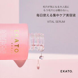 【ふるさと納税】EKATO. VITAL SERUM　30ml | 美容液 美容 ビタミン フェイス 毛穴 スキンケア 肌 美肌 敏感肌 化粧品 コスメ 美容 人気 おすすめ 送料無料　