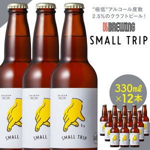 yӂ邳Ɣ[ŁzhɒhAR[x2.5%̃Ntgr[I REVO BREWING@SMALL TRIP*12{Zbg | ls Ntgr[ n̖킢 Ǝ@ i ̍ޗ r[ PEACE AR[
