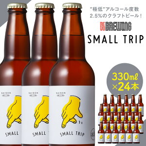 yӂ邳Ɣ[ŁzhɒhAR[x2.5%̃Ntgr[I REVO BREWING@SMALL TRIP*24{Zbg | ls Ntgr[ n̖킢 Ǝ@ i ̍ޗ r[ PEACE AR[