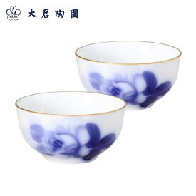 【ふるさと納税】湯呑ぺアセット（ブルーローズ）〈大倉陶園〉 | 食器 テーブルウェア 日用品 人気 おすすめ 送料無料