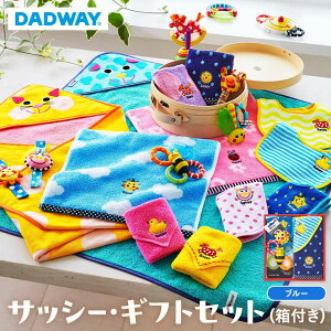 �y�ӂ邳�Ɣ[�Łz�yDADWAY�z�T�b�V�[�E�M�t�g�Z�b�g(���t��)�y�I�ׂ�2�F�z | �o�Y�j�� �M�t�g �K���i ��Ԃ������� �J���t���^�I�� �X�^�C ���ł� �L�b�Y �x�r�[�p�i