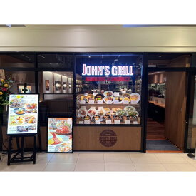 【ふるさと納税】ジョンズグリル　横浜ジョイナス店お食事券2万円分