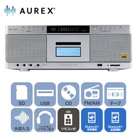 【ふるさと納税】AUREX ハイレゾ対応SD/USB/CDラジオカセットレコーダー AX-KCR90(S)