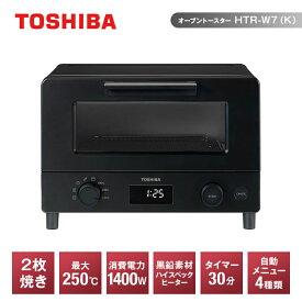 【ふるさと納税】東芝 オーブン トースター HTR-W7(K) ブラック ハイスペックヒーター 1400W トースト2枚 ふんわり しっとり パン 食パン あたため 自動メニュー マイコンタイプ 朝食 朝ごはん 家電 キッチン家電 人気 おすすめTOSHIBA 神奈川県 川崎市