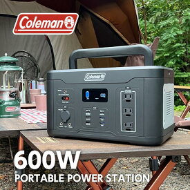 【ふるさと納税】Coleman（コールマン） ポータブル電源600W／192000mAh大容量バッテリー　非常時やアウトドアで電源が使える | リン酸リチウムイオンバッテリー キャンプ アウトドア ピクニック 防災グッズ 車中泊