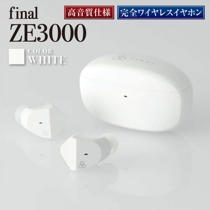 【楽天市場】【ふるさと納税】【2285】【WHITE】final ZE3000 