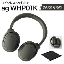 【ふるさと納税】【2032】【DARK GRAY】ag WHP01K　ワイヤレスヘッドホン