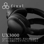 final ワイヤレスノイズキャンセリングヘッドホン UX3000 | 人気 おすすめ 送料無料