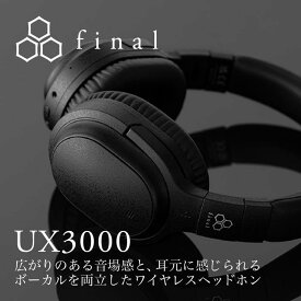 【ふるさと納税】final UX3000 ANCワイヤレスヘッドホン【カラー選択可能】