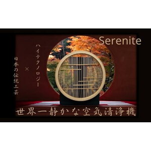 yӂ邳Ɣ[Łz̋Zpx{`H|̒a@C@serenite | Ɠd pi lC  