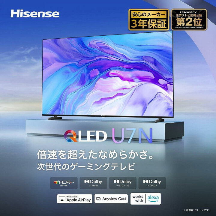 楽天市場】【ふるさと納税】ハイセンス(55U7N) 55インチ 量子ドット4K 