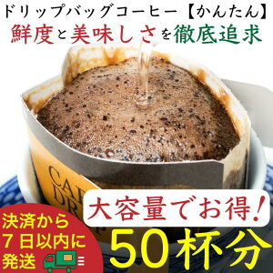 yӂ邳Ɣ[ŁzyzhbvobO[񂽂]50܁FNif Coffee(jtR[q[)s |   hbvobO \tghN lC  