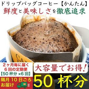 yӂ邳Ɣ[Łzyzu6ց^hbvobO[񂽂]50܁FNif Coffee(jtR[q[)s |   hbvobO \tghN lC  