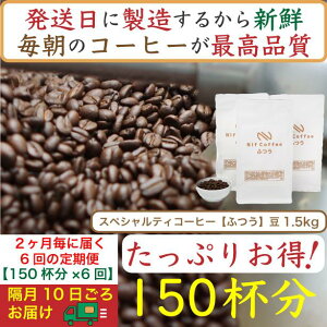 yӂ邳Ɣ[Łzyzu6ց^ӂ1.5kgFNif Coffee(jtR[q[)s |   R[q[ \tghN lC  