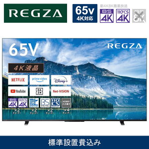 yӂ邳Ɣ[ŁzTVS REGZAyWݒu݁zter REGZA ( OU ) 65V^ [ 4KΉ / BSECS 4K`[i[ / YouTubeΉ ] 65M550M y er TV 65^ 65C` 65V t 4K M550M series Apple Airplay2Ή
