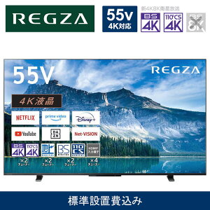 yӂ邳Ɣ[ŁzTVS REGZAyWݒu݁zter REGZA ( OU ) 55V^ [ 4KΉ / BSECS 4K`[i[ / YouTubeΉ ] 55M550M y er TV 55^ 55C` 55V t 4K M550M series Apple Airplay2Ή