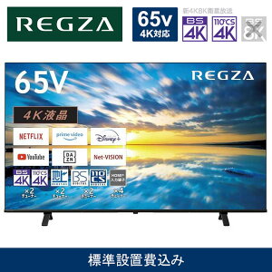 yӂ邳Ɣ[ŁzTVS REGZAyWݒu݁z4Kter REGZA ( OU ) E350MV[Y 65V^ [ 4KΉ / Apple AirPlayΉ / 4K`[i[ / YouTubeΉ ] 65E350M yTV 65^ 65C` 65V t 4K E350M seri