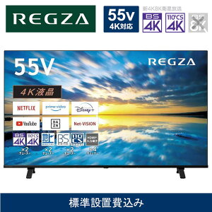 yӂ邳Ɣ[ŁzTVS REGZAyWݒu݁z4Kter REGZA ( OU ) E350MV[Y 55V^ [ 4KΉ / Apple AirPlayΉ / 4K`[i[ / YouTubeΉ ] 55E350M yTV 55^ 55C` 55V t 4K E350M seri